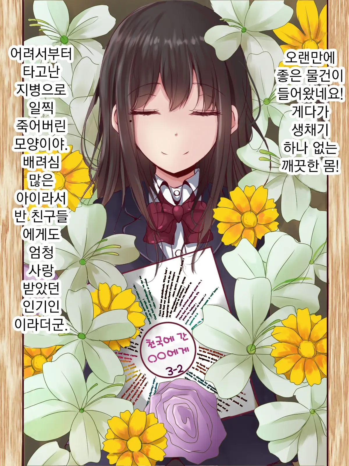 Kasomae No JK (Shitai) O Hippari Dashite Rinkan Suru Ohanashi